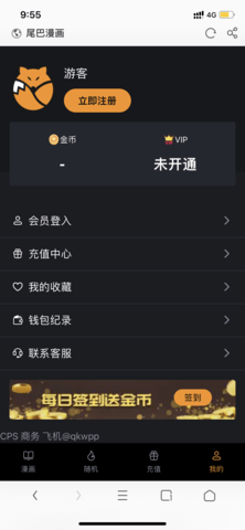 尾巴漫画免费阅读网站 1