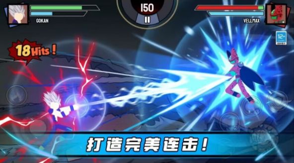火柴人龙珠z格斗截图