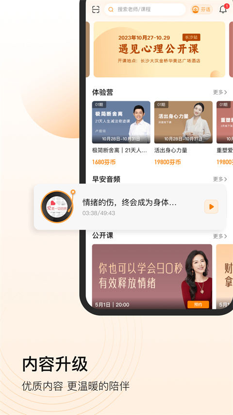 芬空间最新版截图