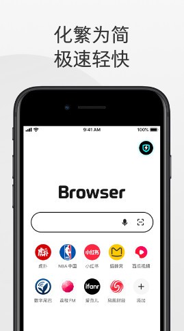 极速浏览器手机版 1