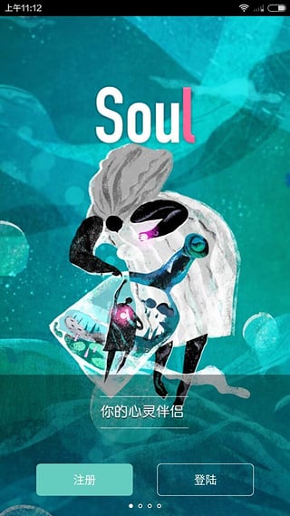 Soul app 1