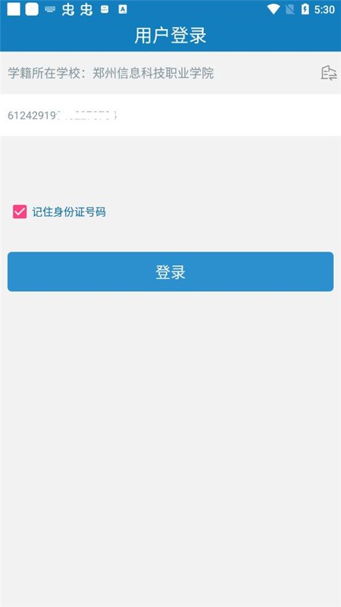 资助通app截图