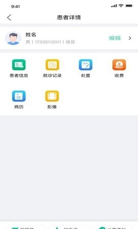 美亚美牙app截图