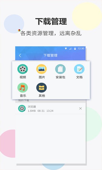 fast浏览器安卓版截图