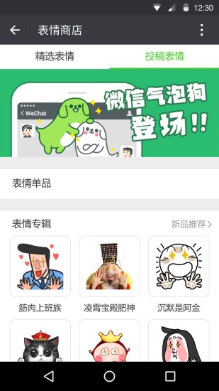 微信官网网页版登录截图