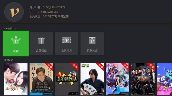 爱奇艺电视版(银河奇异果)v13.3.0.158579 截图