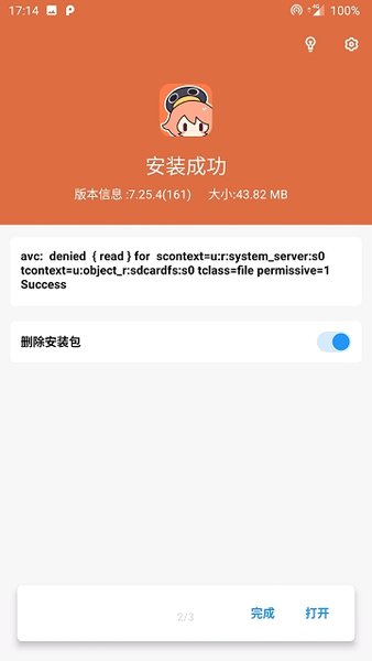 安卓apk安装器手机版 v2.9app