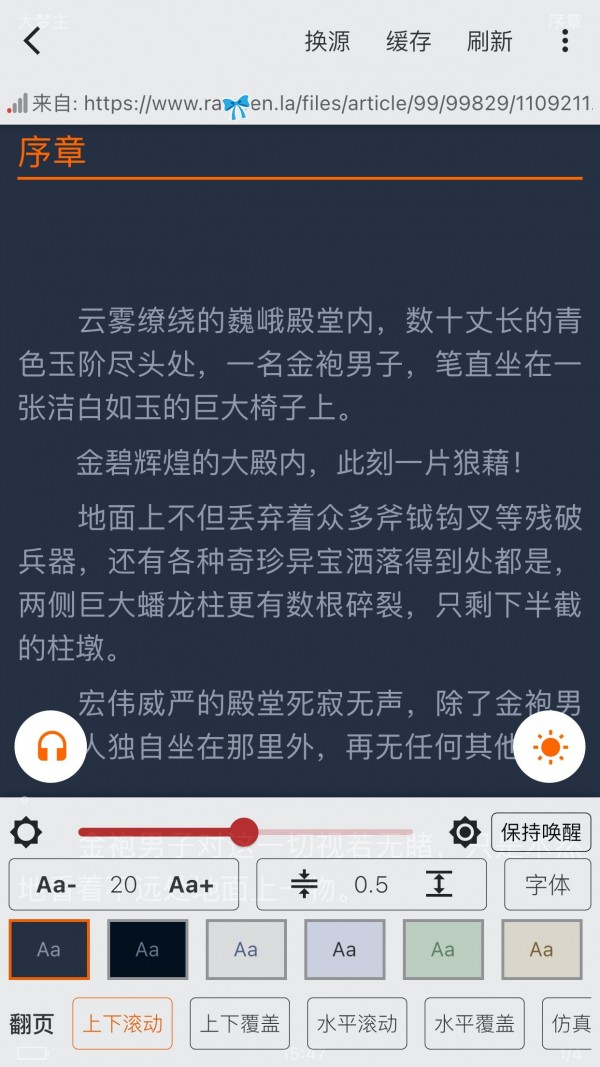 大力追书最新版截图