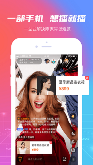 梦网云播app 5