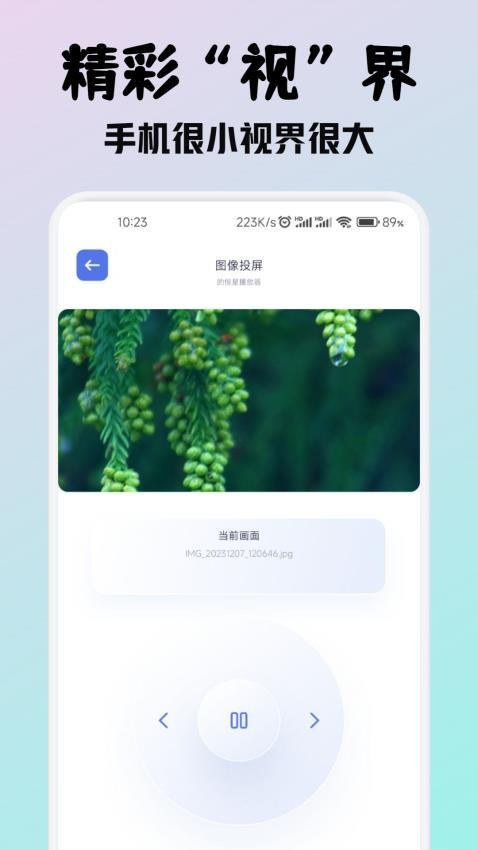 ​零零七影视app最新版截图