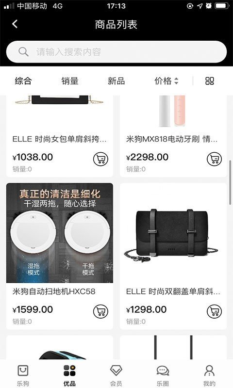 乐狗优品截图