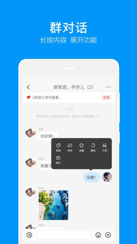 音讯Chat手机版app截图