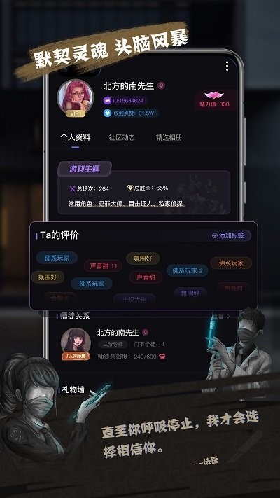 无罪辩护截图