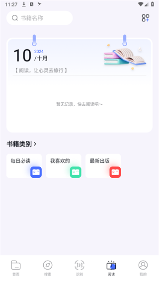 BOBO浏览器黑色版截图