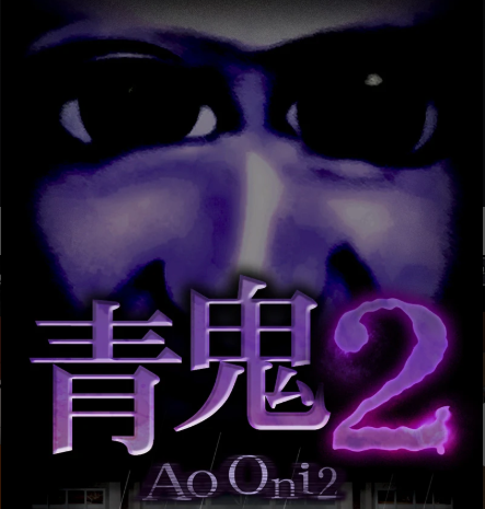 青鬼2临海学校