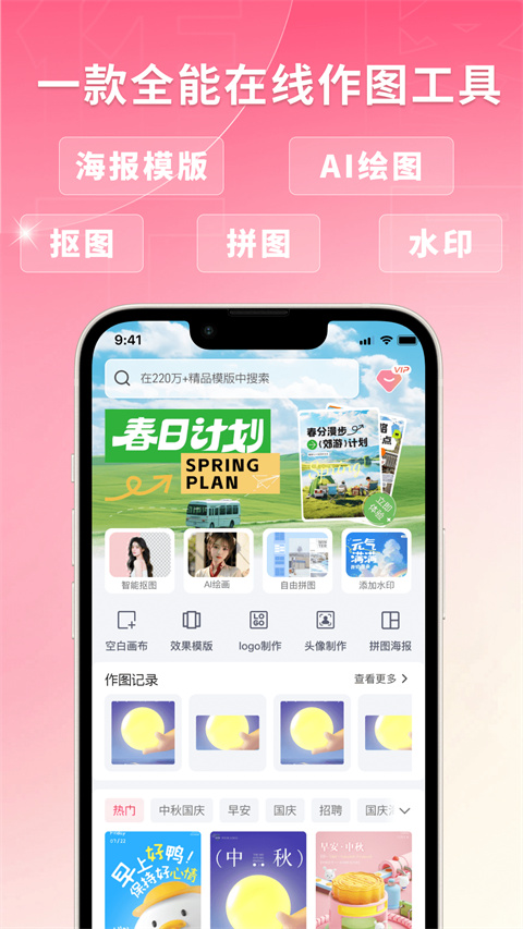 图怪兽app截图