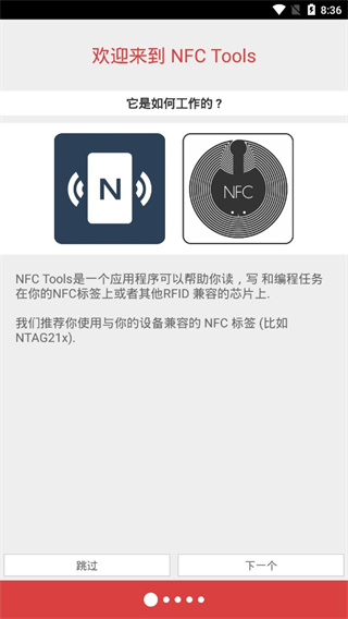 NFC Tools PRO 1