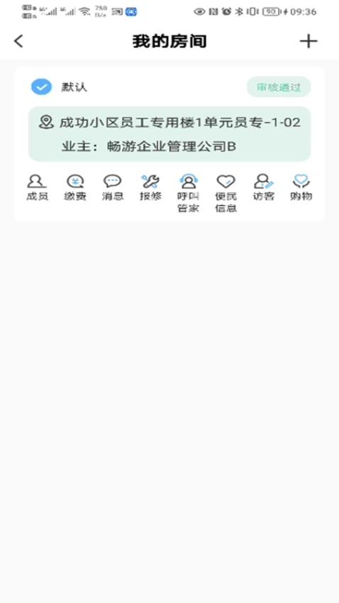 安卓茂众生活appapp