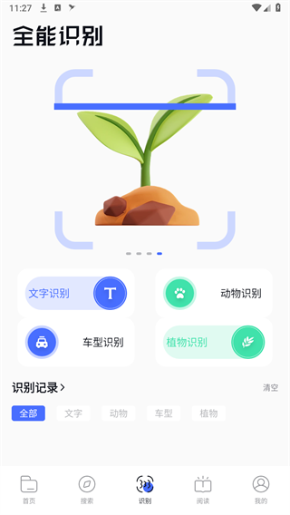 BOBO浏览器黑色版截图