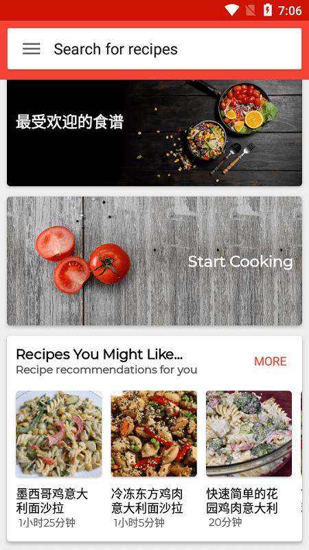 安卓kitchenbook智能菜谱app