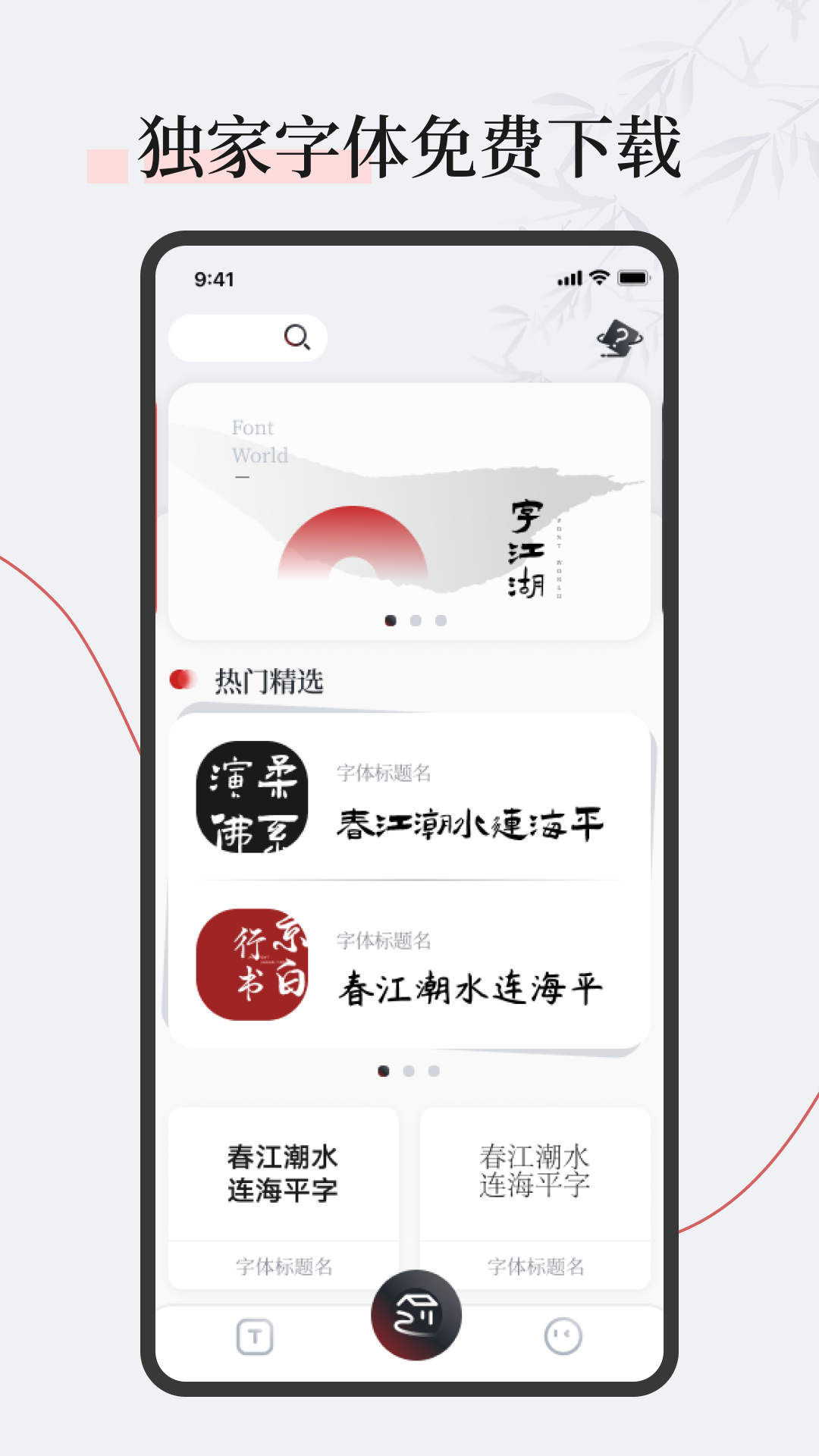 安卓字江湖移动版app