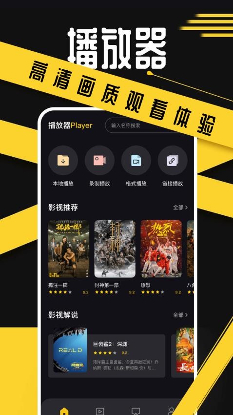 豚豚剧播放器app 1