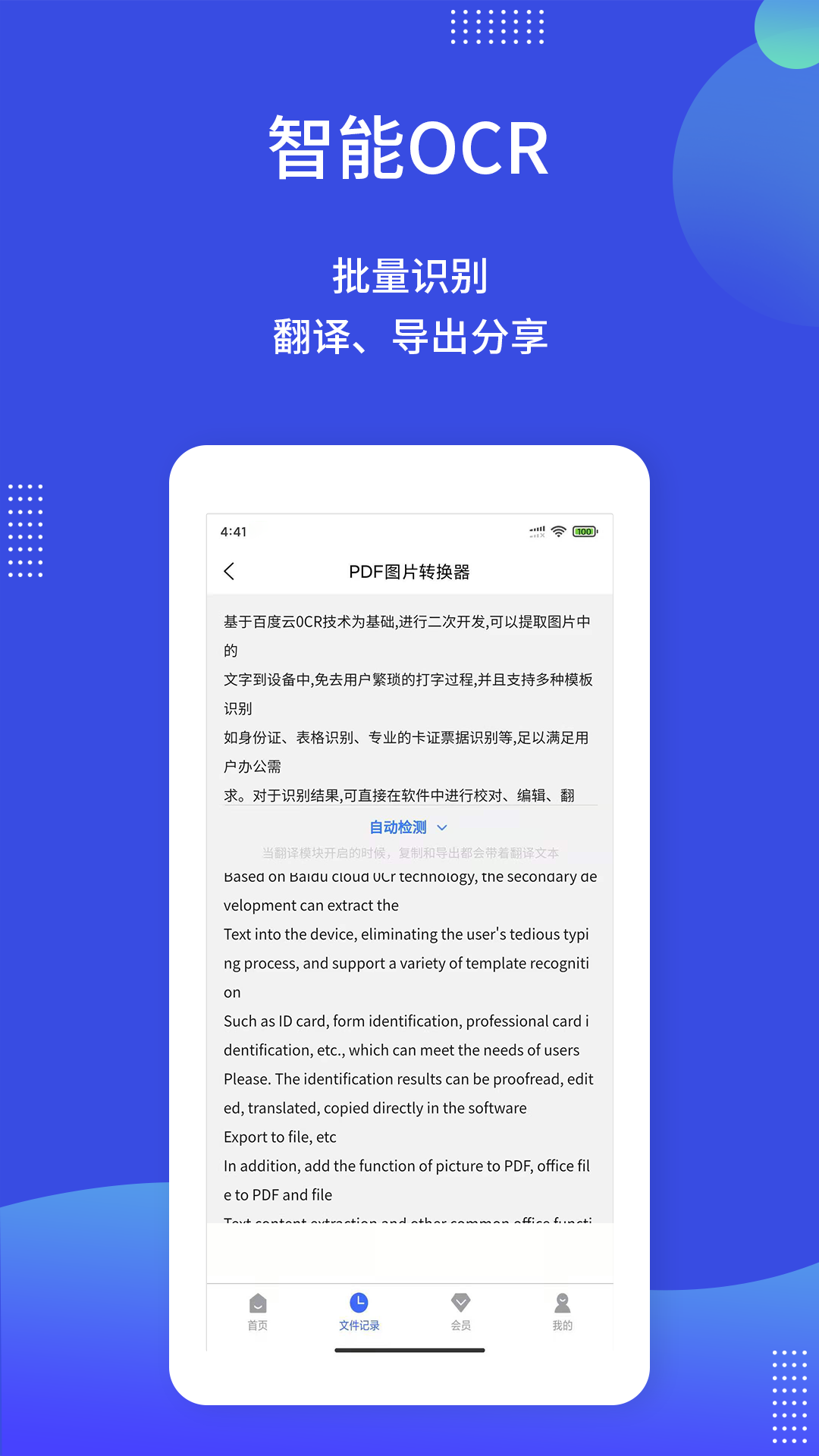 PDF图片转换器 1