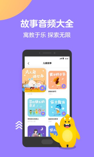 q音宝贝app 1.0.10.2 3