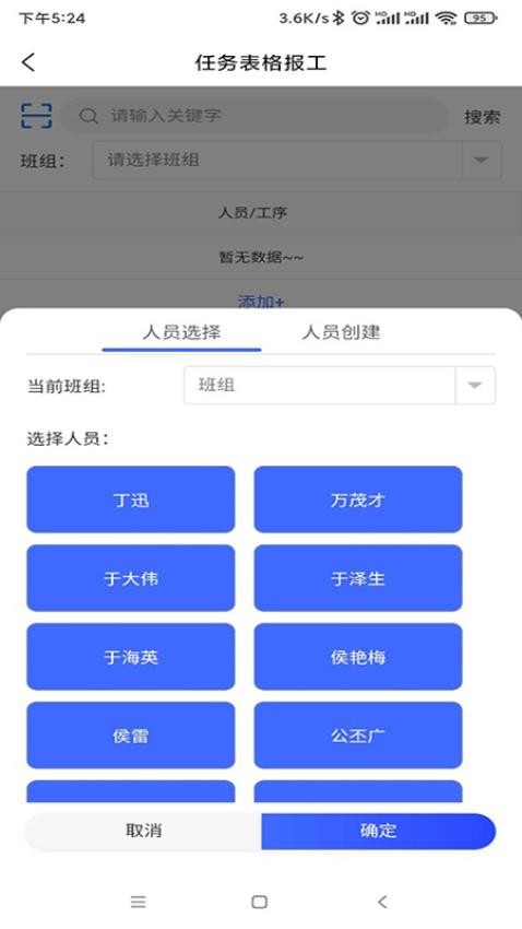 融科睿思app截图