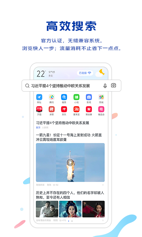 安卓vivo浏览器appapp