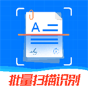 万能扫描王免费版