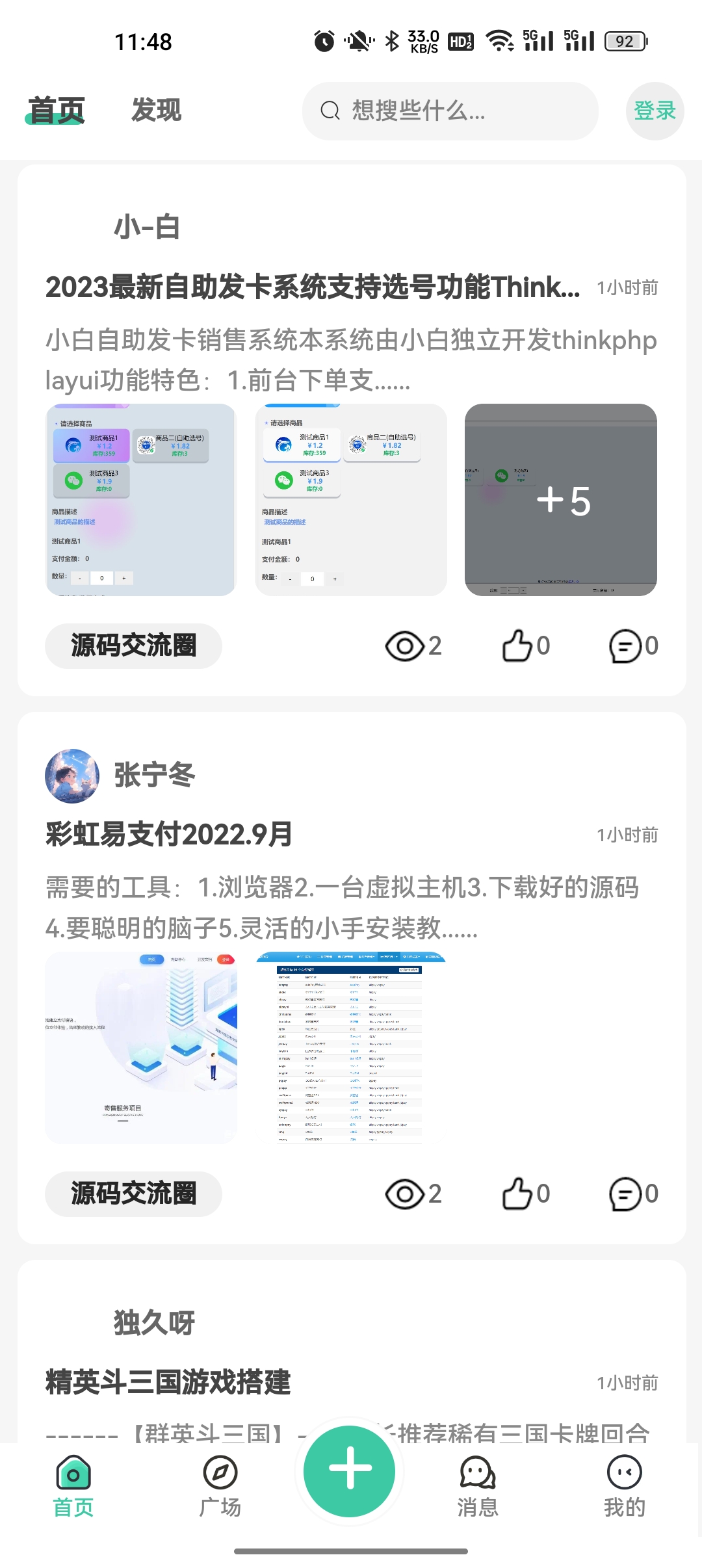 Yi社区最新版截图