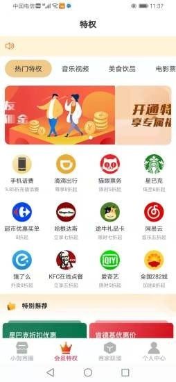 牛小伽截图