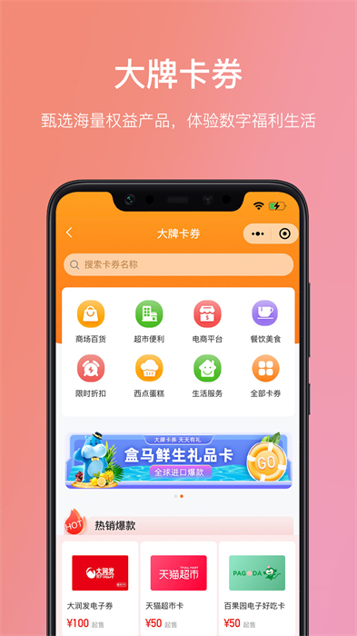 瑞祥福鲤圈app截图