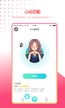 爱优交友app 1