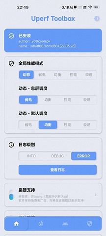 YC调度管理app截图