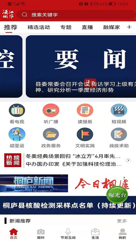 潇洒桐庐截图