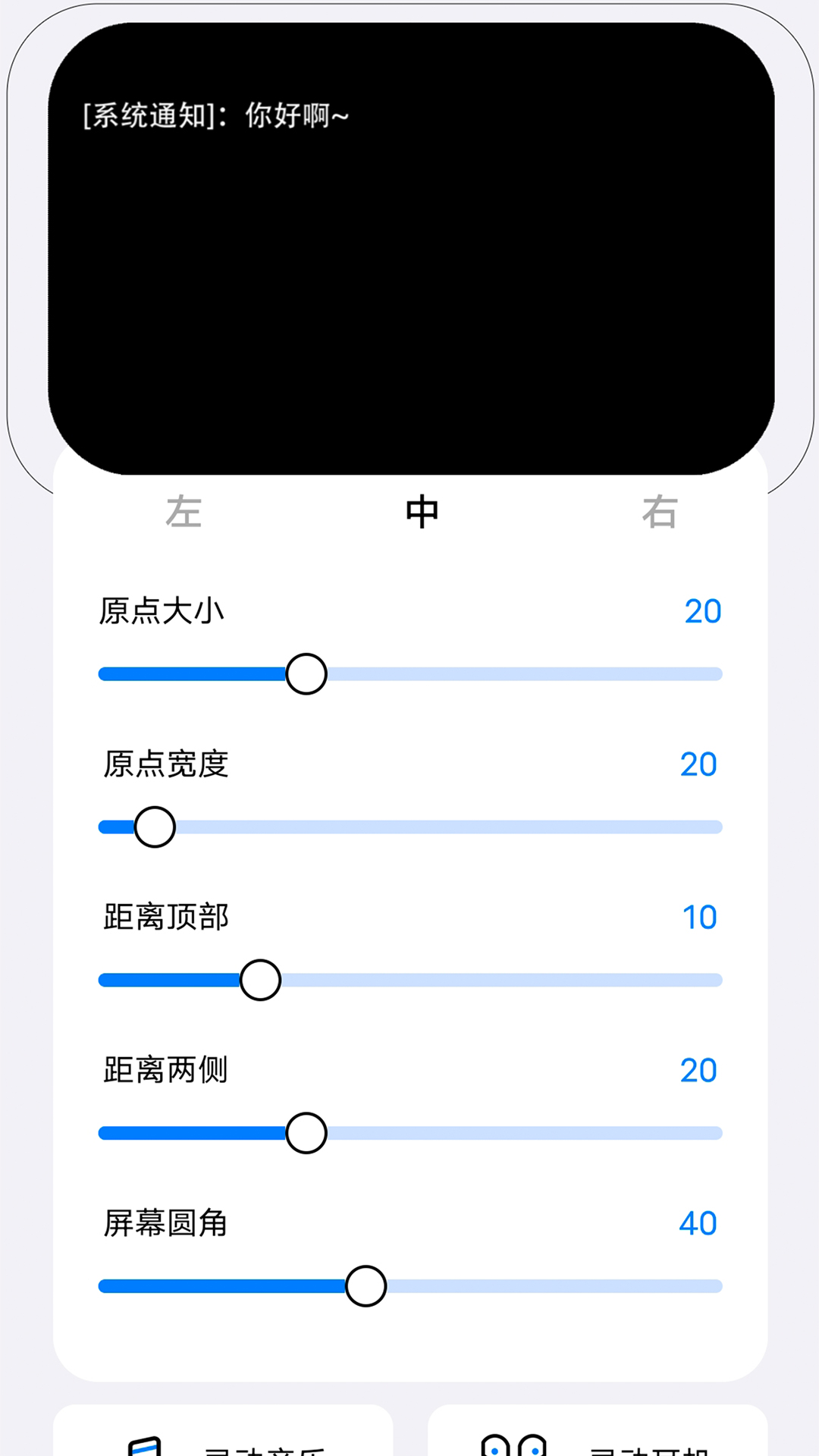 灵动小组件APP截图