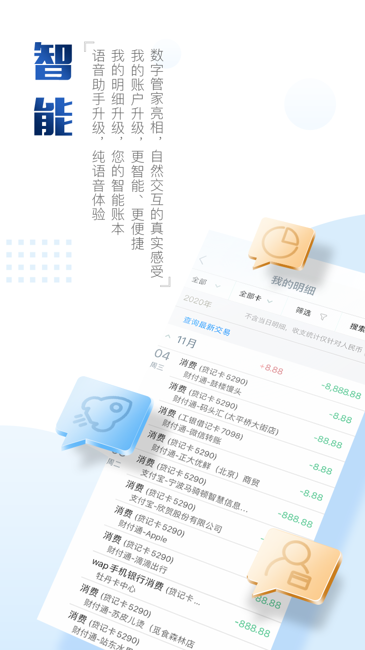 中国工商银行app v7.1.0.8.1截图