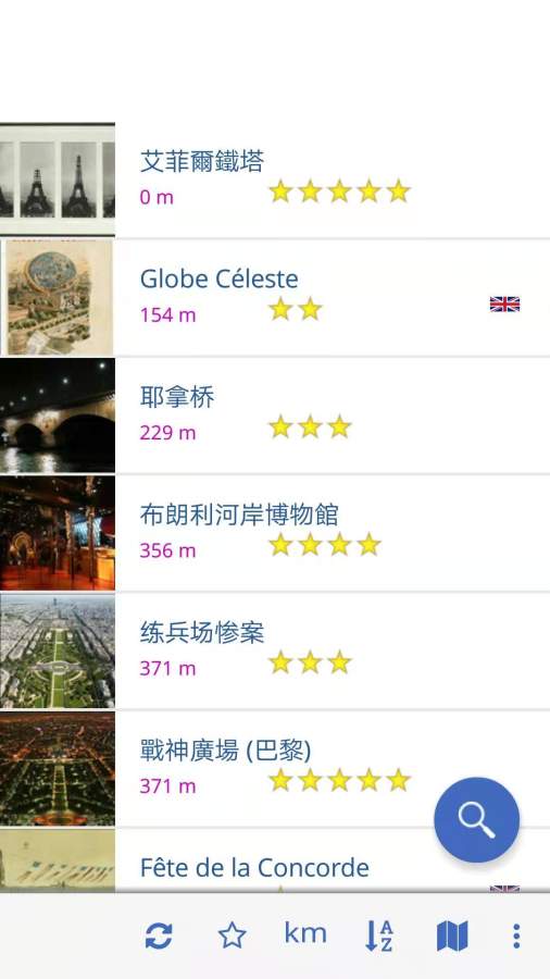 全球旅游指南截图