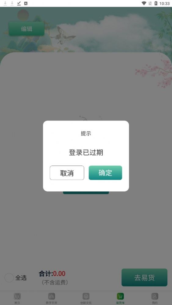 承酝商城app截图