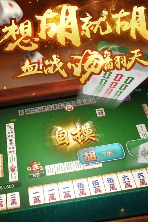 摇钱树棋牌正版ios 1