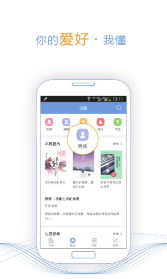 书香云集app 1