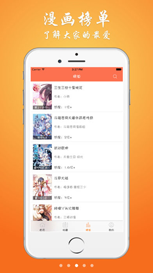 wow小漫画app截图