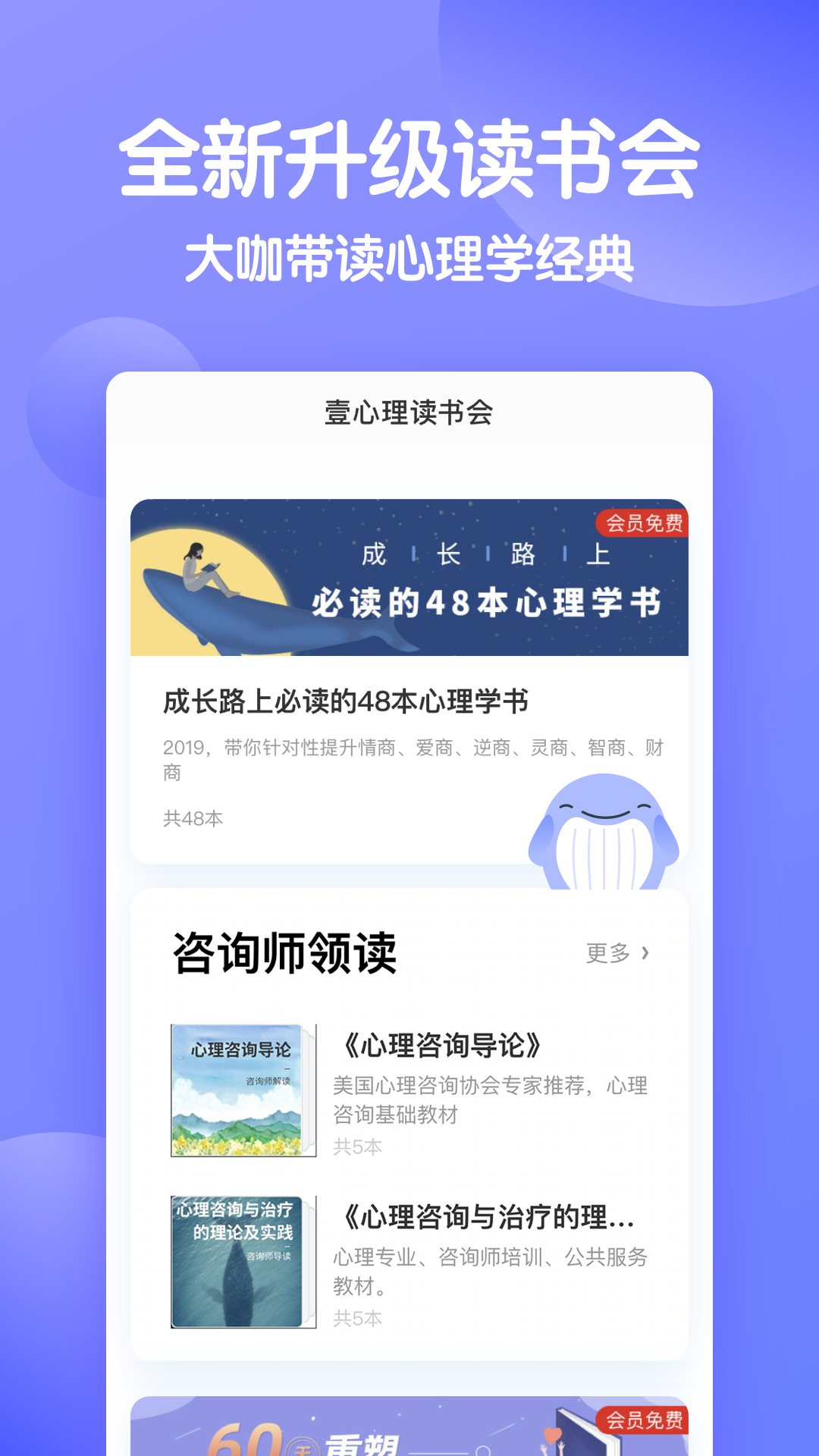 壹心理app 1