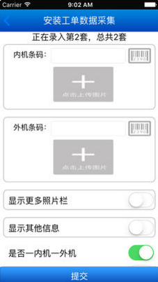 格力派工系统app截图