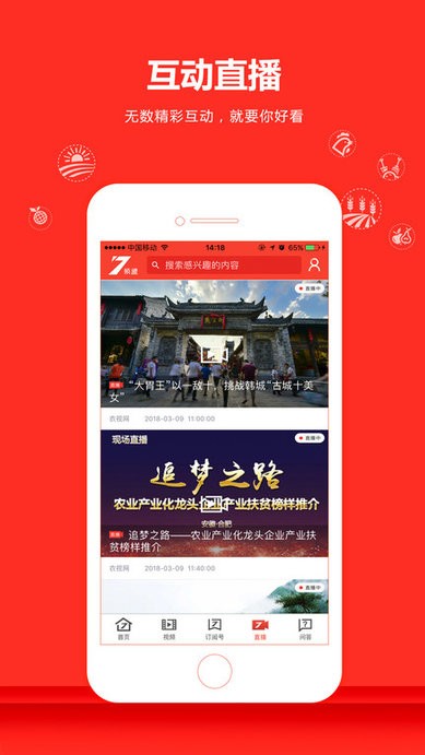 农视ntv软件(改名三农头条) 截图