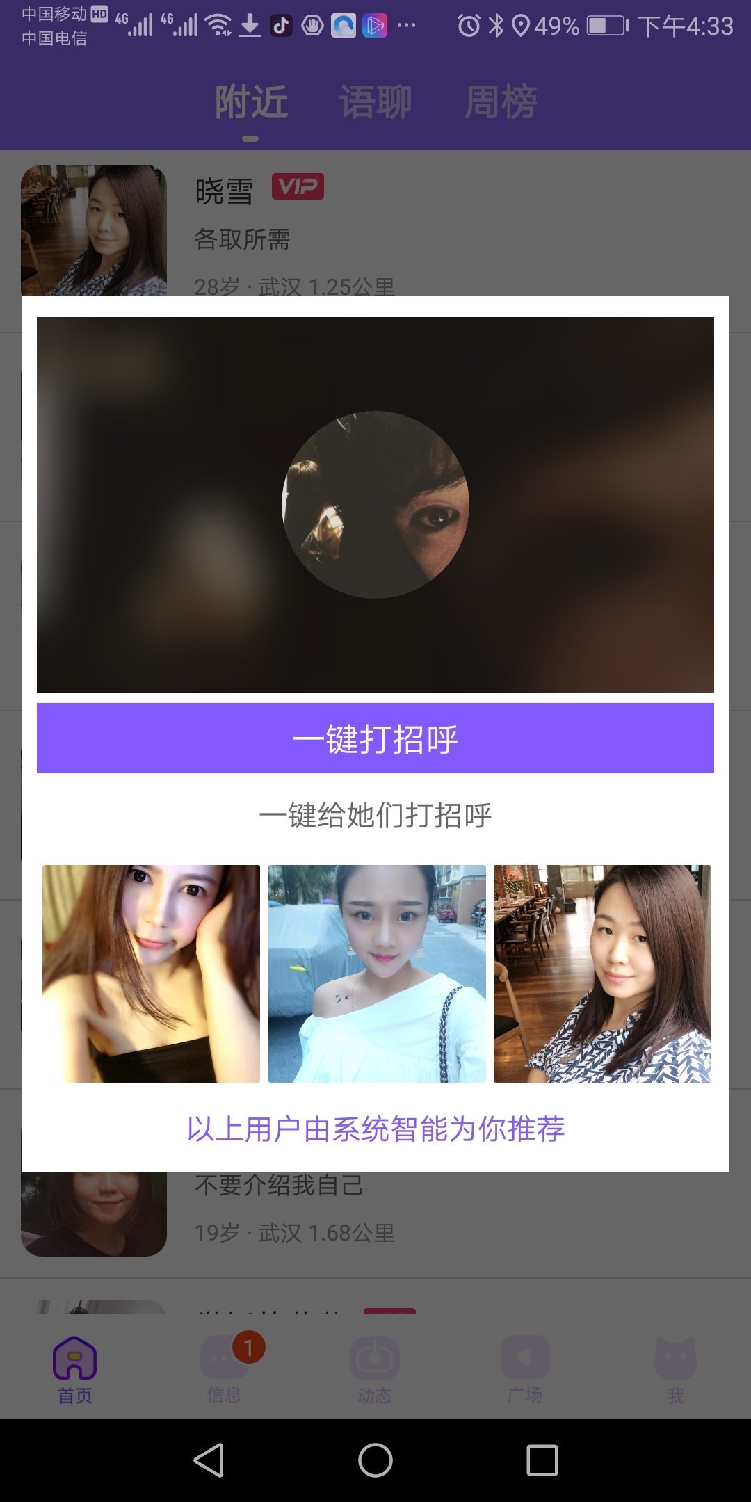 佳人暖恋vip软件截图