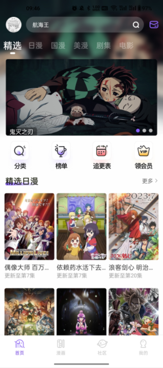 MioMiov动漫最新版 1