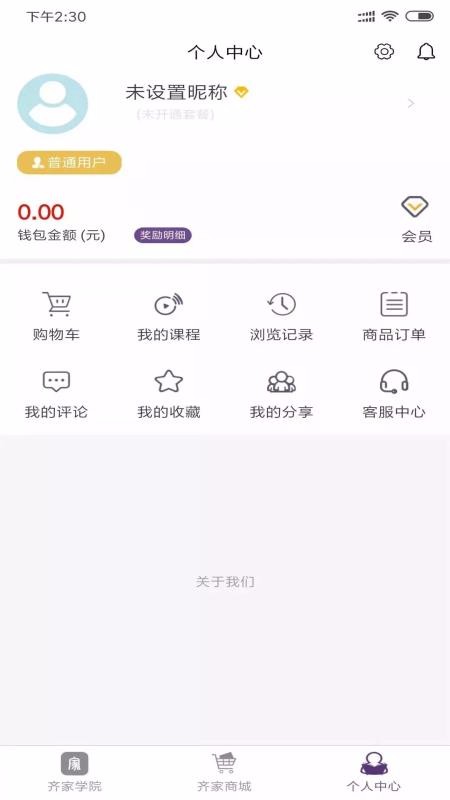 齐家学苑app截图